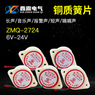 电子音乐蜂鸣器ZMQ DC24v 2724报警嘀滴长短声防盗分贝AC220v