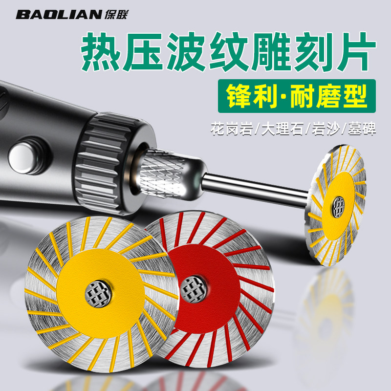 保联石材雕刻切片4公分切割片瓷砖混凝土专用雕花刻字角磨机锯片,居家日用,书写板,淘宝优惠券,粉丝福利购,淘宝优惠卷