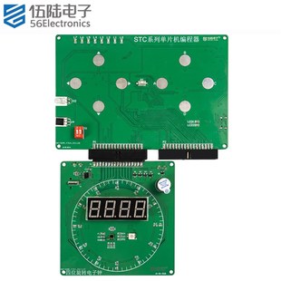 四位旋转电子钟电路装调与应用2024国赛中职组竞赛套件JS-56-362