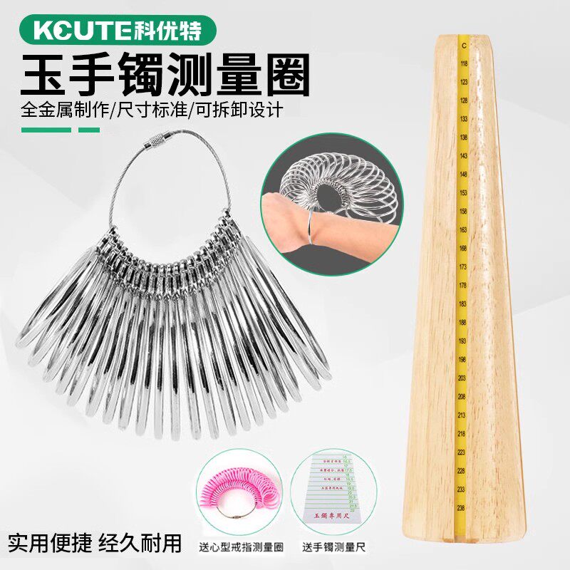 手镯圈口测量工具金银玉镯子尺寸大小试戴号码器整形棒手腕测量环