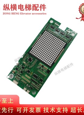 永大电梯BHLAN-LED(AO) NO:DD015848外呼显示板超薄外呼 A3N57131