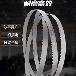 双金属带锯条M51锯床锯条3505不锈钢4115磨具钢高速锋钢机用锯条