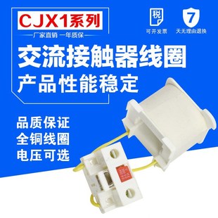 3TF系列 交流接触器线圈 电压 全铜线圈 110V 3TB 380V 220V CJX1