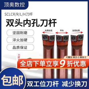 S20R SLCLCR 弹簧钢车双头刀杆 内孔车刀S16Q 镗孔刀杆