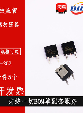 L78M05CDT-TR 78M05 TO252 全新 现货三端稳压器 贴片 进口