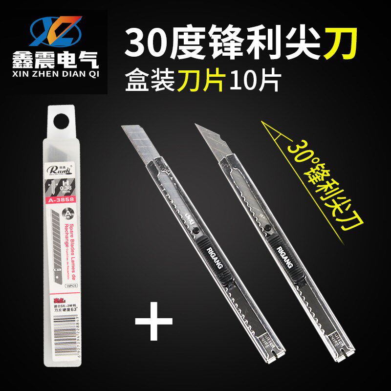 美工刀壁纸裁纸开箱小刀片小号不锈钢多功能裁纸美术学生削笔