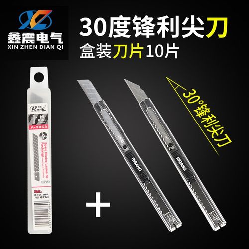 美工刀壁纸裁纸开箱小刀片小号不锈钢多功能裁纸美术学生削笔