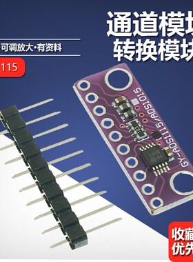 ADS1115 ADS1015 16Bit ADC 4 Channel 16位4通道模数AD转换模块