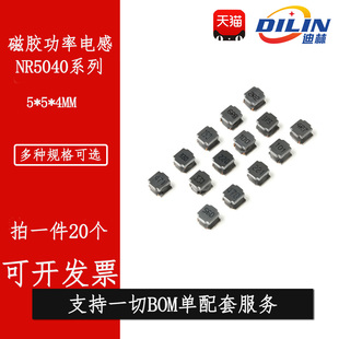 100M 220 330 NR5040贴片磁胶功率电感10 680 470UH 1MH