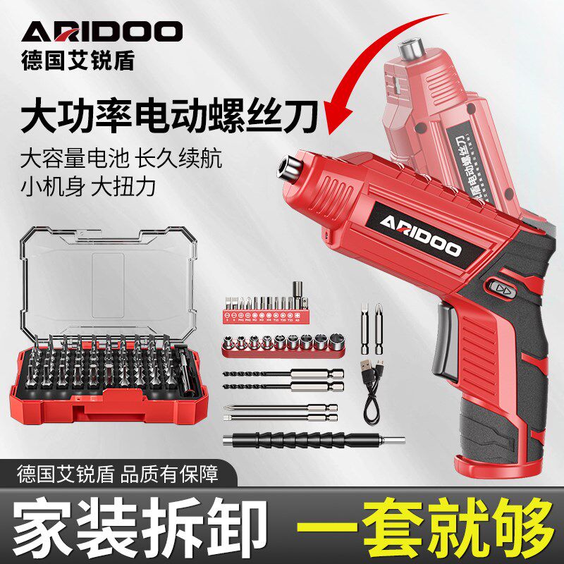 德国进口电动螺丝刀迷你小型电动钻充电式家用锣丝刀电动工具套装