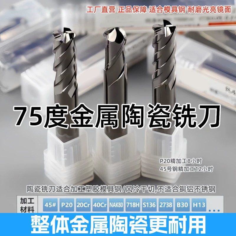 整体金属陶瓷铣刀球形2刃球刀两刃精加工45号钢件P20 718淬火模具,孕妇装/孕产妇用品/营养,产妇头巾,淘宝优惠券,粉丝福利购,淘宝优惠卷