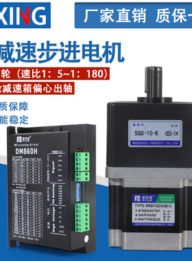 86减速步进电机8.5N配偏心轴齿轮箱5GU10K二相步进电机减速比可选