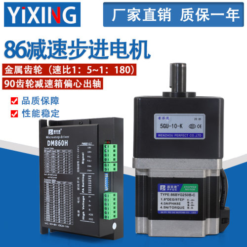 86减速步进电机8.5N配偏心轴齿轮箱5GU10K二相步进电机减速比可选