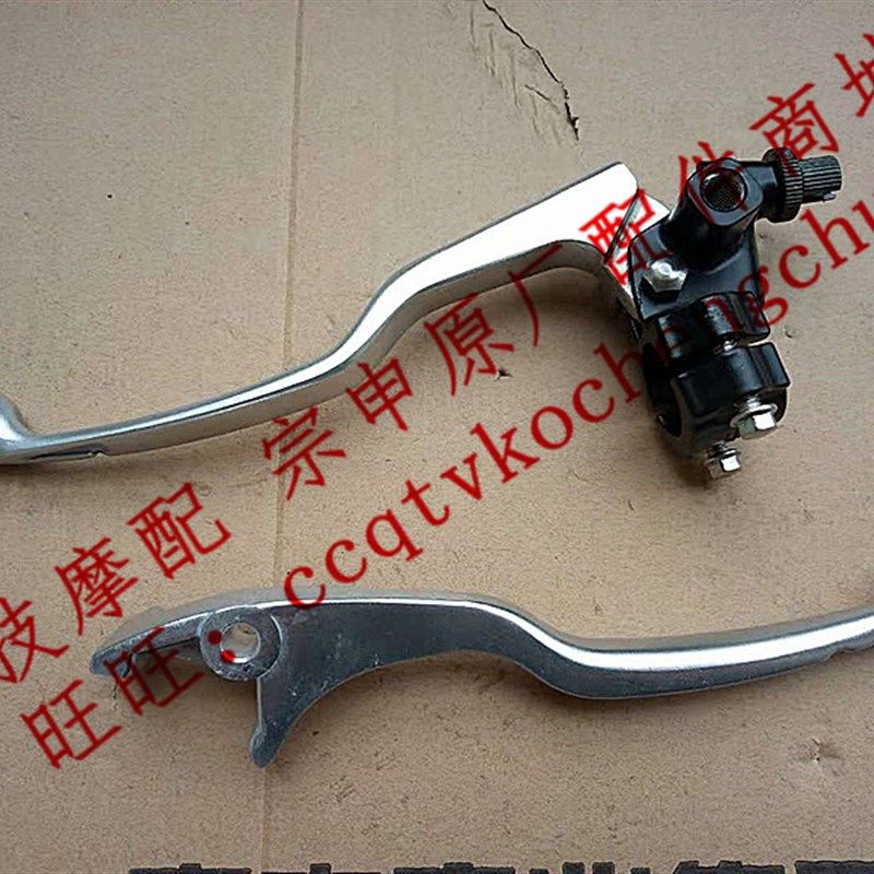 博技摩配 宗申摩托RZ3离合把手ZS250GS-2A离合手柄RZ3原厂手柄