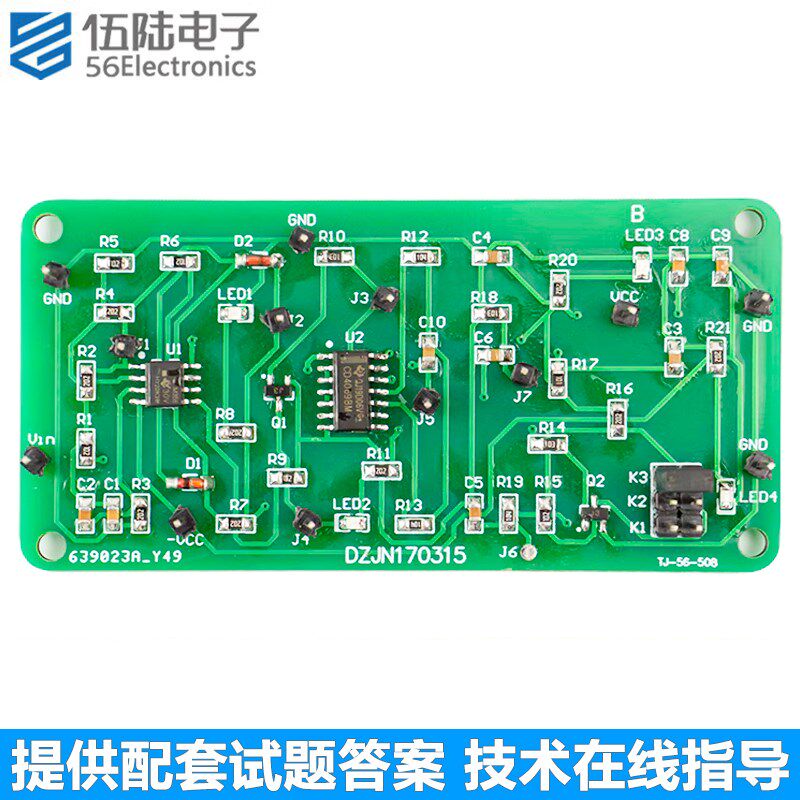 CD4069+LM358对口单招电子技能实训套件焊接练习电路板TJ-56-508