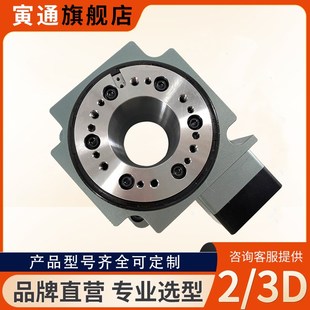螺旋伞齿轮中空旋转平台4 5轴转盘工作台重载型伺服减速机直角