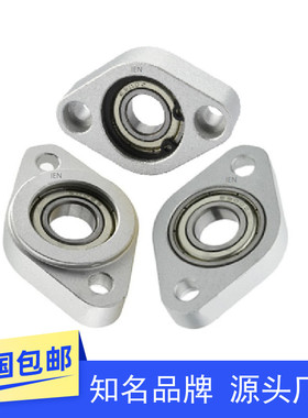 经济型轴承座组件菱型轻量铝合金C-BACN BACR698 6900 6901 6902