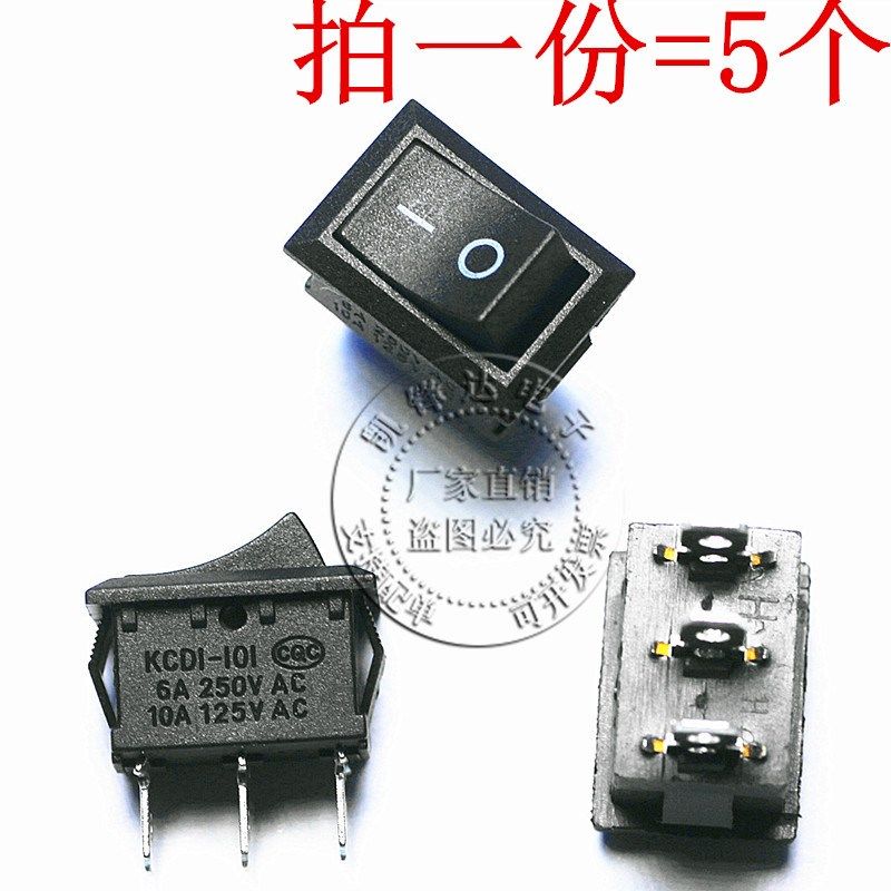 船型开关船形开关KCD1-102 6A/250V黑色15X21MM 3脚2档三脚