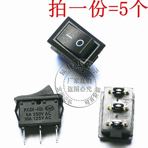 船型开关船形开关KCD1-102 6A/250V黑色15X21MM 3脚2档三脚