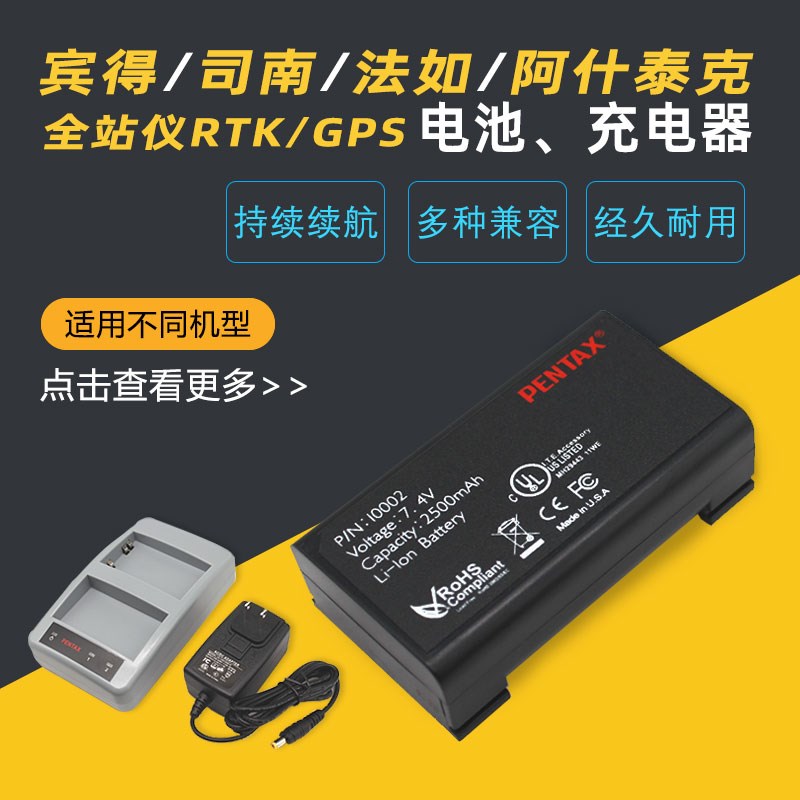 R200法如S350/X330扫描全站仪司南GPS主机T30/N3电池/充电器
