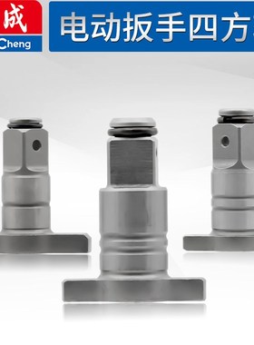 DCA东成DCPB02-18/03-18/280/298/488/698扳手头组件两用四方轴