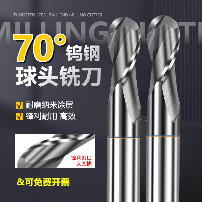 球头铣刀60度钨钢合金铣刀圆头数控加工中心刀具R1R2R3R4R5R6