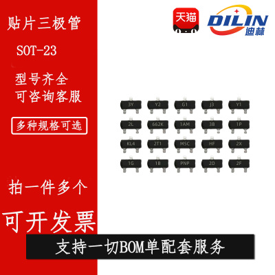 贴片三极管 FMMT491/493/591/617/618/619/624TAPBF SOT-23晶体管