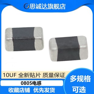 100UH K档叠层电感贴片电感 4.7 2.2 15NH 0805