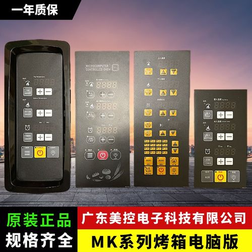 广东美控电子科技MK5400  8100A烤箱电脑版温度时间一体化