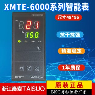6411 6501 6611 6511 6631 6401 浙江泰索科技TAISUO智能表XMTE