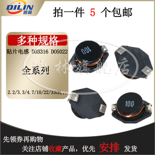 220 330UH 100M 10UH 贴片绕线功率电感PBO5022