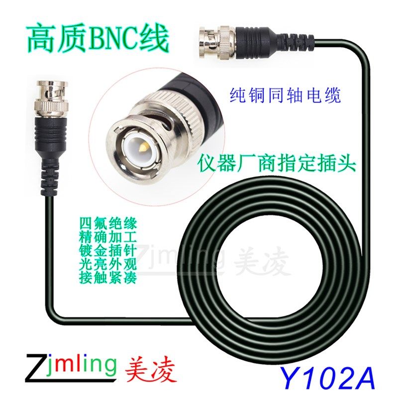 高质双头BNC连接线 品牌示波器指定专用BNC插头 Y102A