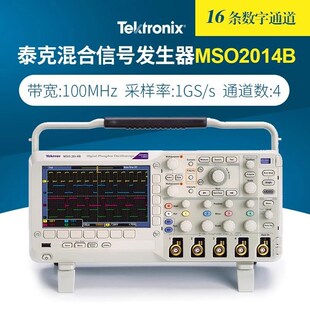 2024B数字示波器 2014B Tektronix泰克MSO2024B MSO2012B