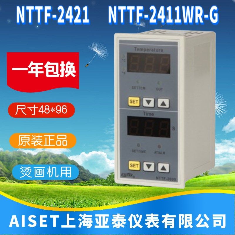 NTTF-2421上海亚泰仪表NTTF-2411WR-G烫画机温控计时器NTTF-2000,金属材料及制品,金属罐/桶/瓶,淘宝优惠券,粉丝福利购,淘宝优惠卷