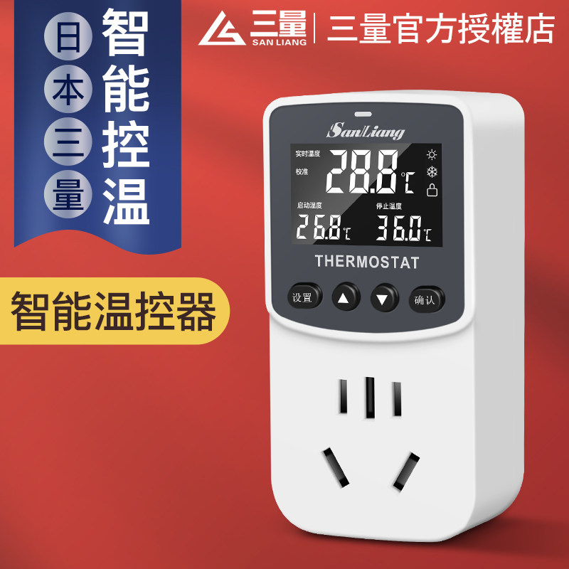 日本三量温控器鱼缸锅炉插座开关温度控制器数显智能全自动温控仪