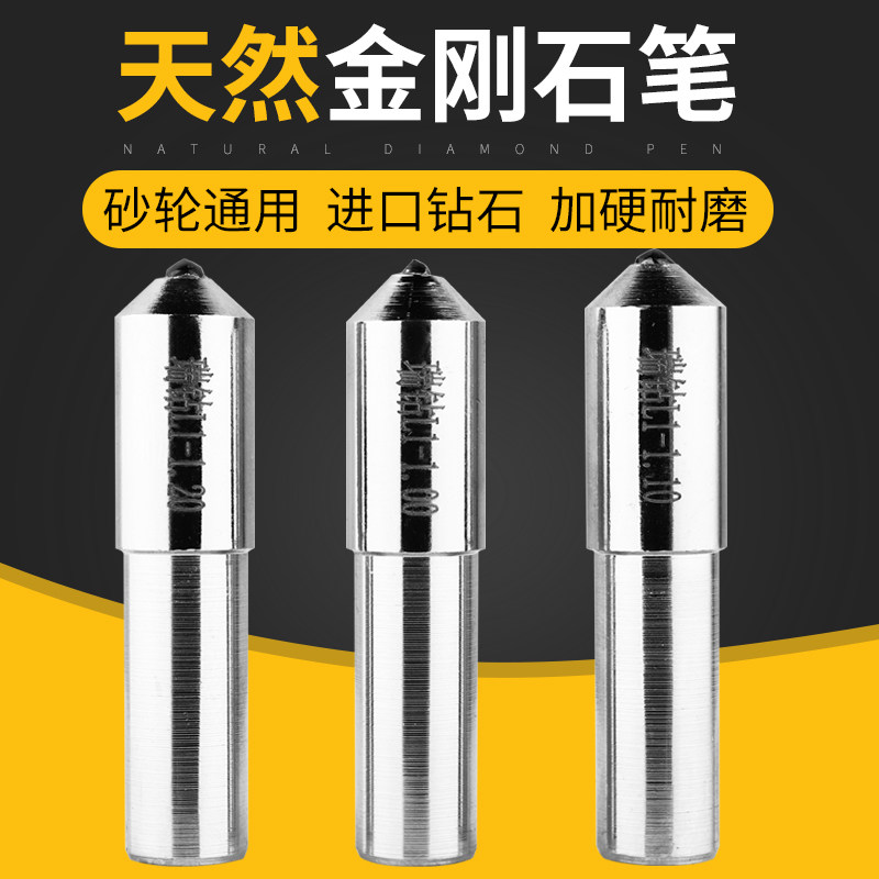 UMLO金刚笔天然金刚石修整笔磨床砂轮修整器钻石修砂轮整形刀L1.0