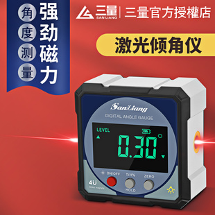 日本三量高精度带双激光数显倾角仪盒电子角度尺带磁水平仪角度规