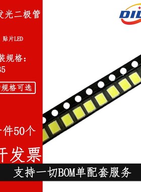 2835 LED灯珠 暖白/白色 暖白光 11-12LM 0.1W 贴片led发光二极管