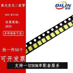 白色 暖白光 2835 0.1W 暖白 12LM 贴片led发光二极管 LED灯珠