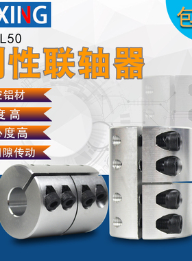 步进伺服电机马达刚性联轴器D40L50孔10/12/14/15/16/18/19/20/22