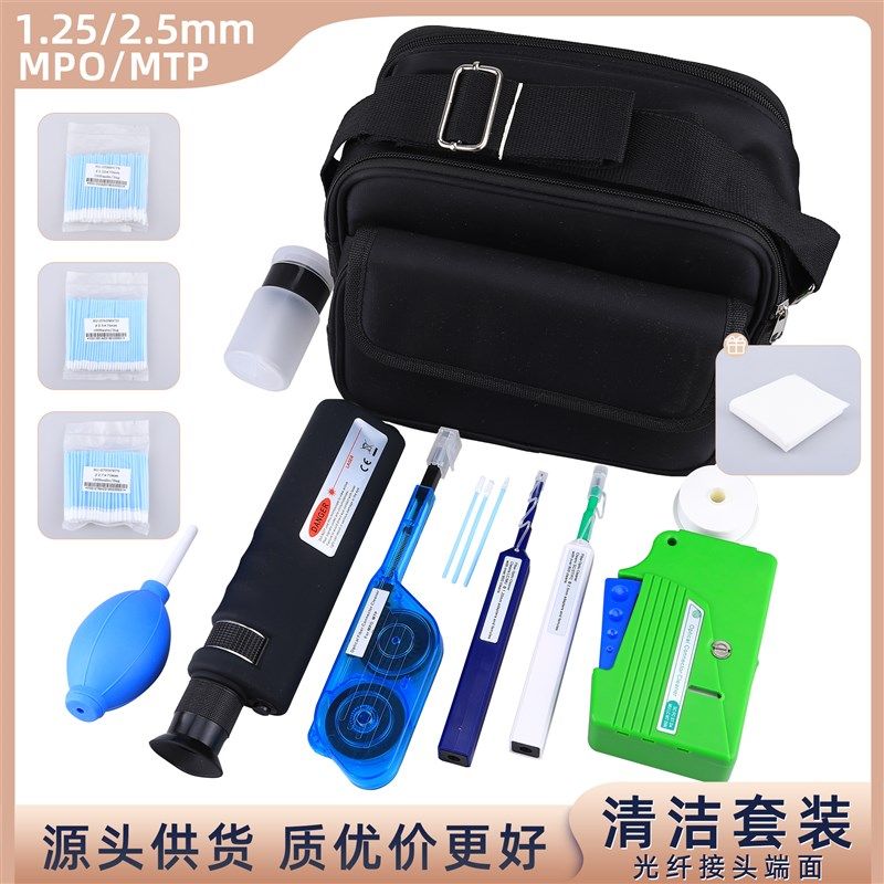 光纤清洁工具套装一按式端面清洁器400倍放大镜MPO清洁笔无尘棉签