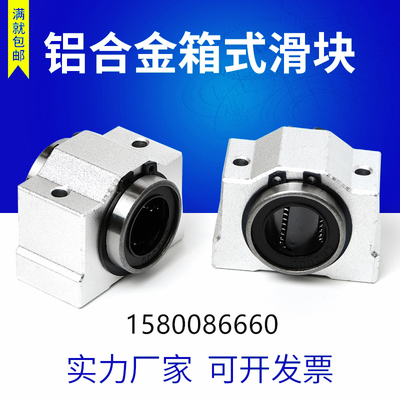 光轴2孔箱式滑块SCS8 10 12 16 20 25 30 35 40 50 60VUU