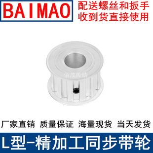 L40齿同步轮A带宽20内孔19 28同步带轮L型梯形齿带轮