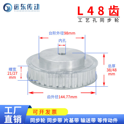 L48齿 同步轮同步带轮皮带轮 标准件 铝合金 齿外径144.77 传动轮