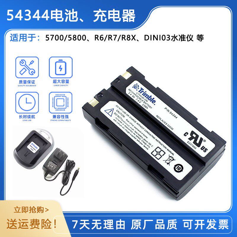 GPS光谱全站仪5800/R6/R7/R8X/DINI03水准仪54344电池/充电器