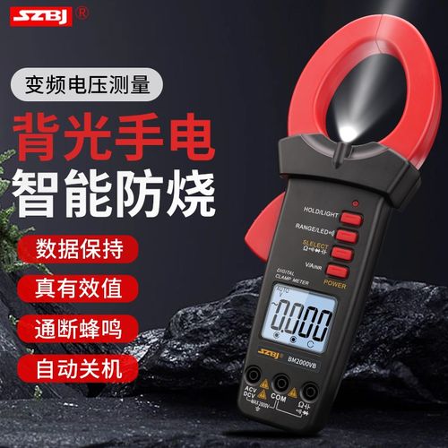 滨江大量程数字钳形万用表交直流电流表2000A高压2000V矿用钳型表