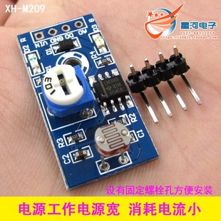 亮度自动控制模块 光敏电阻模块 光控AD双路输出模块 M209