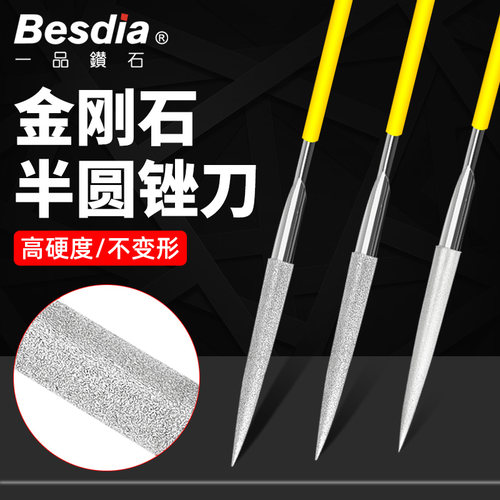 台湾一品半圆锉刀120目400打磨工具小金刚石挫刀合金搓刀600金钢