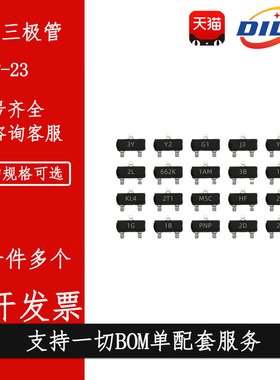 贴片三极管 MMBT5551/BTA05/BTA06/BTA42/BTA44 MMBTA55 SOT-23
