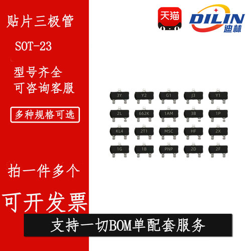 贴片三极管 MMBT5551/BTA05/BTA06/BTA42/BTA44 MMBTA55 SOT-23